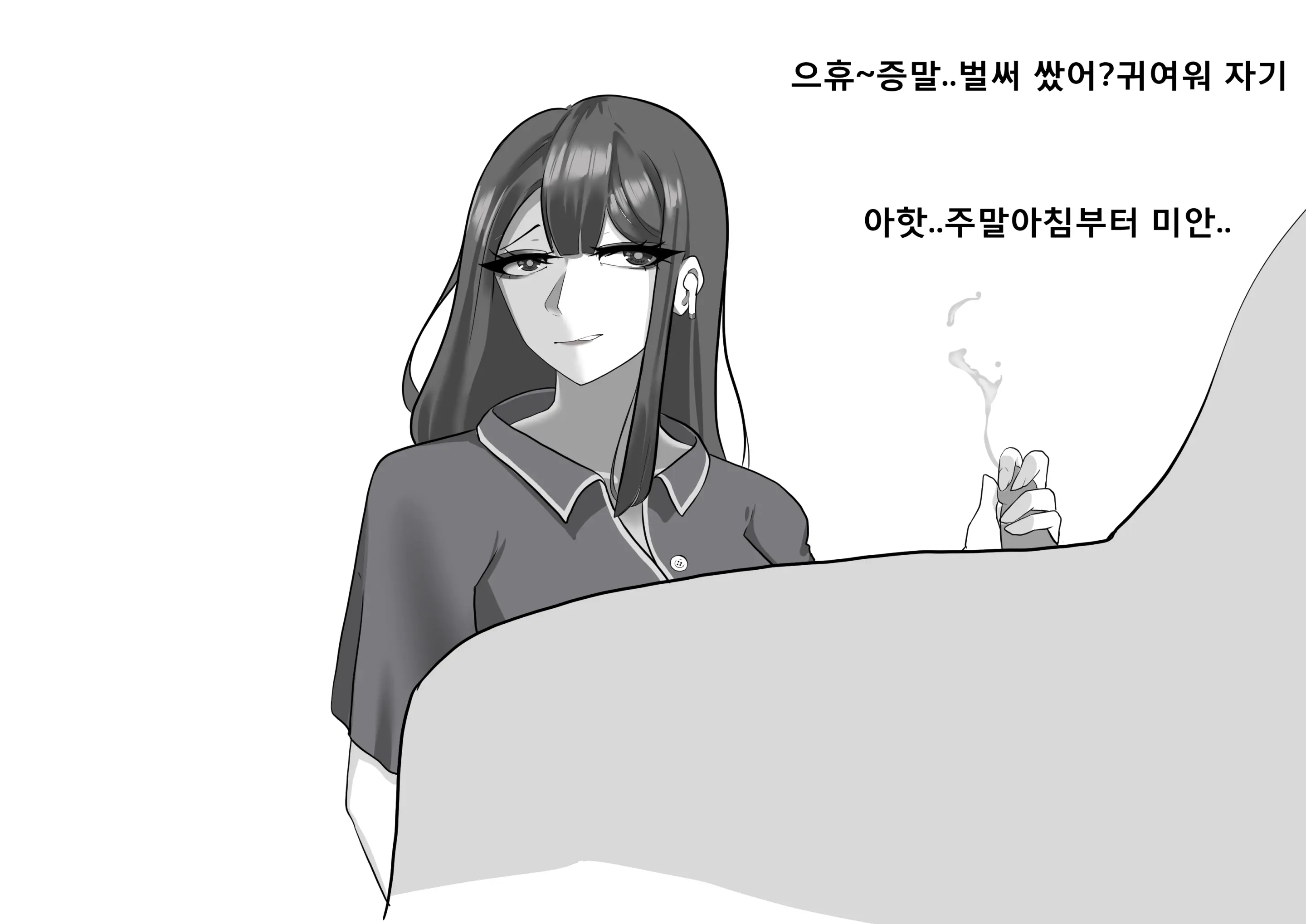 Won-Eomin Ssaemgwaui Oedo / Cheating With Foreign